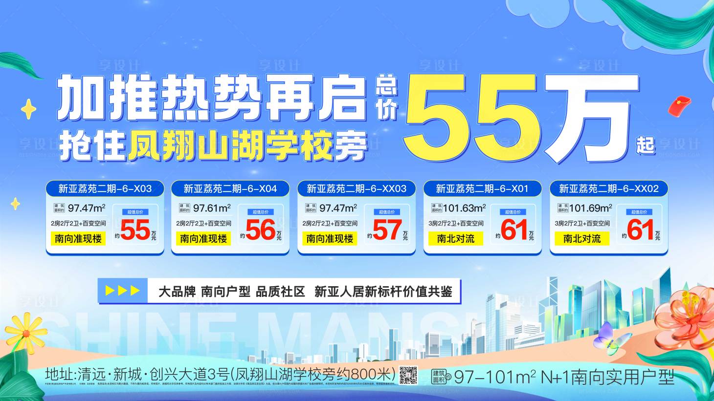 源文件下載【享設(shè)計(jì)】搜索編號(hào)：30400031451328852【加推熱勢(shì)再啟活動(dòng)背景板】