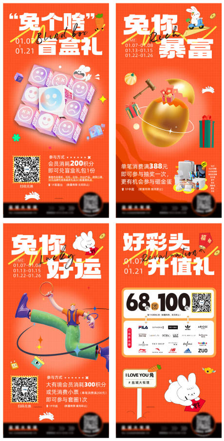 源文件下载【春节抽奖盲盒活动】编号：64150031374065607