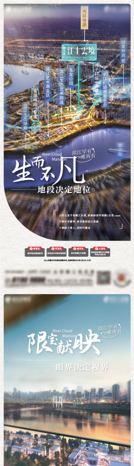 源文件下載【地產刷屏稿】編號：84910031570422317