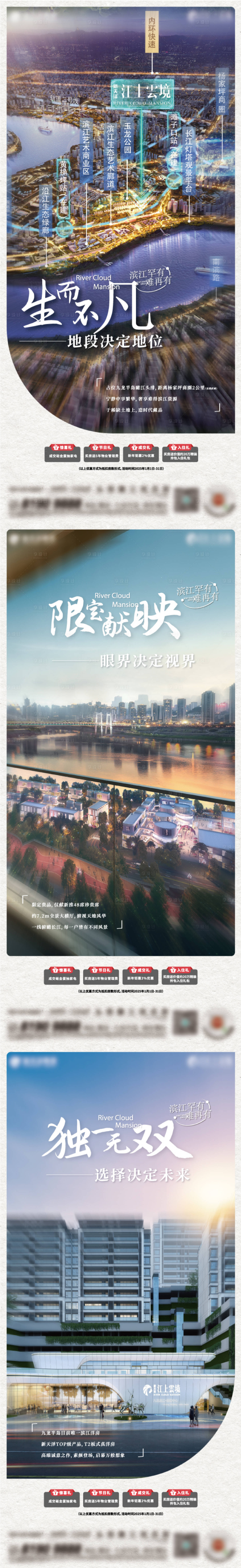 源文件下載【享設計】搜索編號：84910031570422317【地產刷屏稿】