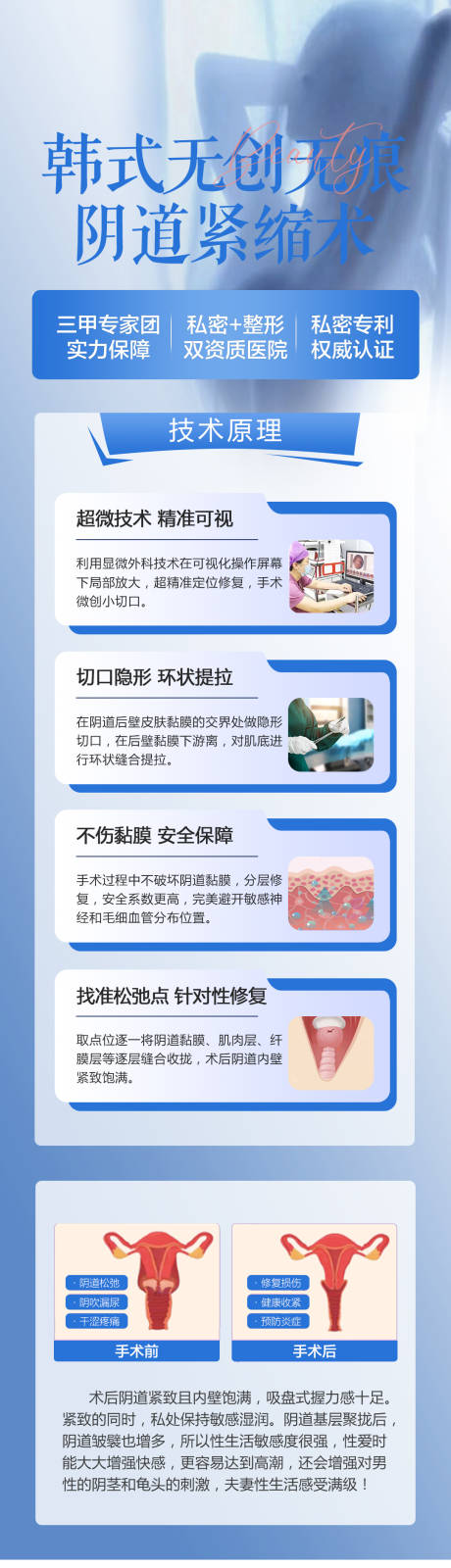 源文件下載【私密緊縮海報】編號：19440031271642951