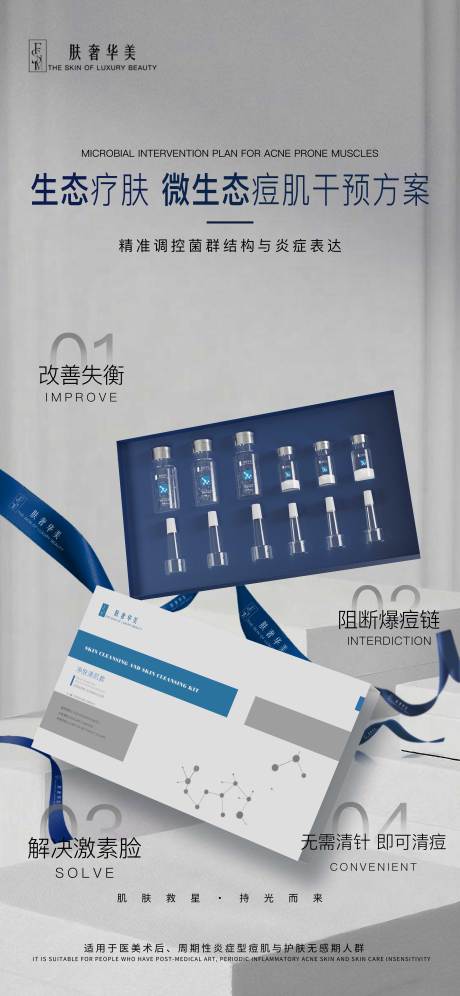 源文件下载【净痘】编号：80800031554546029