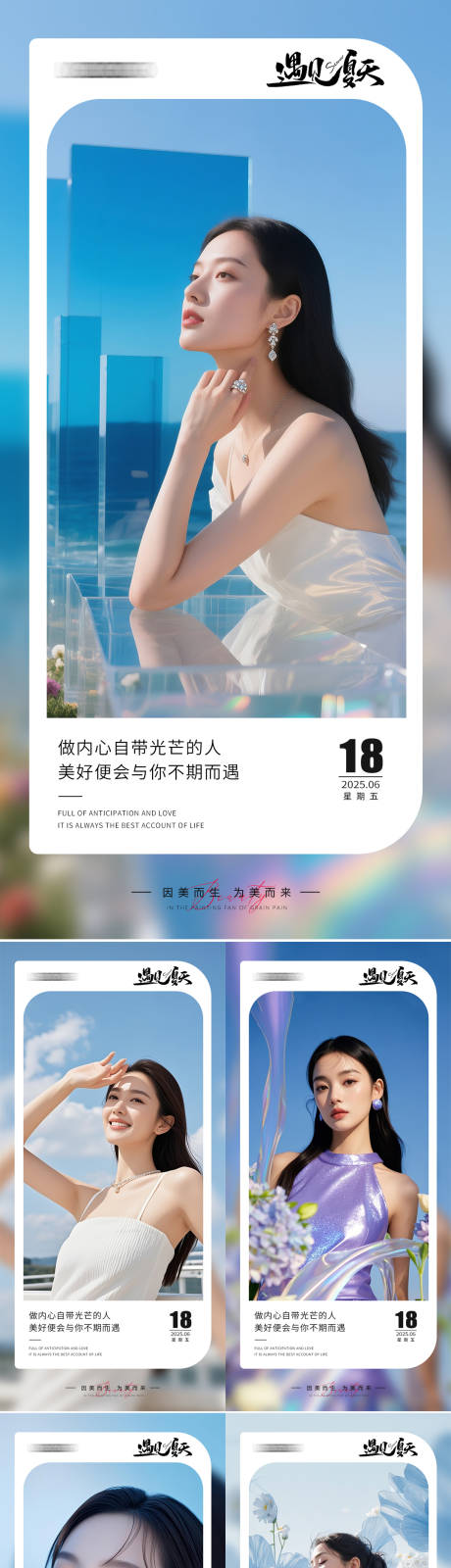 源文件下載【美業早安日簽海報】編號：55180031387793365