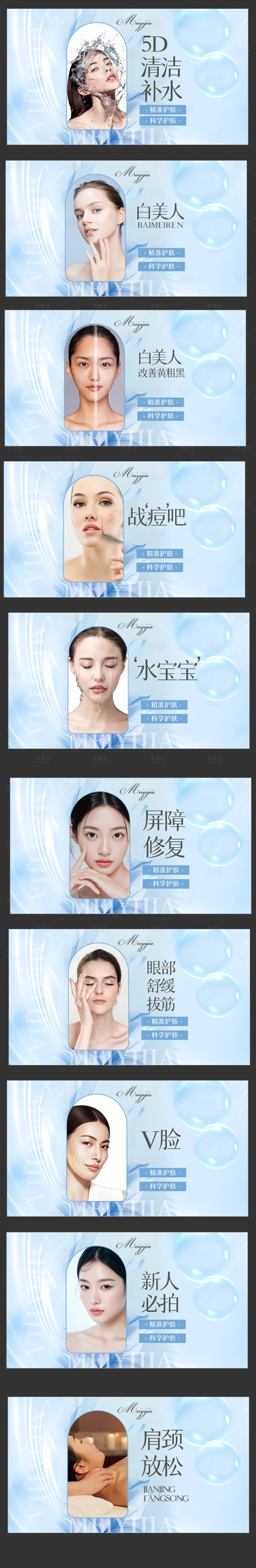 源文件下载【享设计】搜索编号：12560031518905562【海报美业轮播电商海报   】