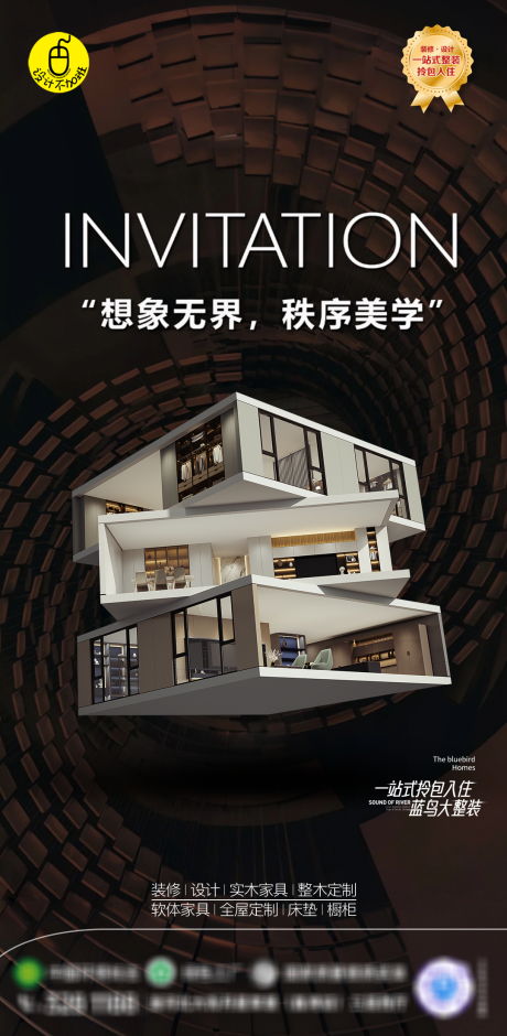 源文件下载【高端家居新品发布海报】编号：97770031604781807