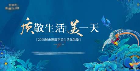 源文件下载【享设计】搜索编号：59680031174272011【地产新中式形象稿】