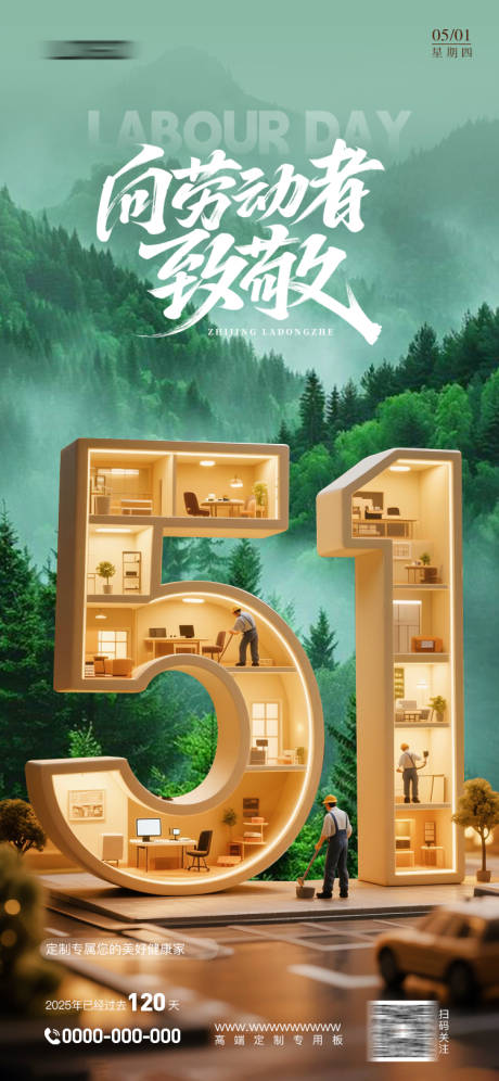 源文件下載【家居勞動節就能】編號：92380031634689915
