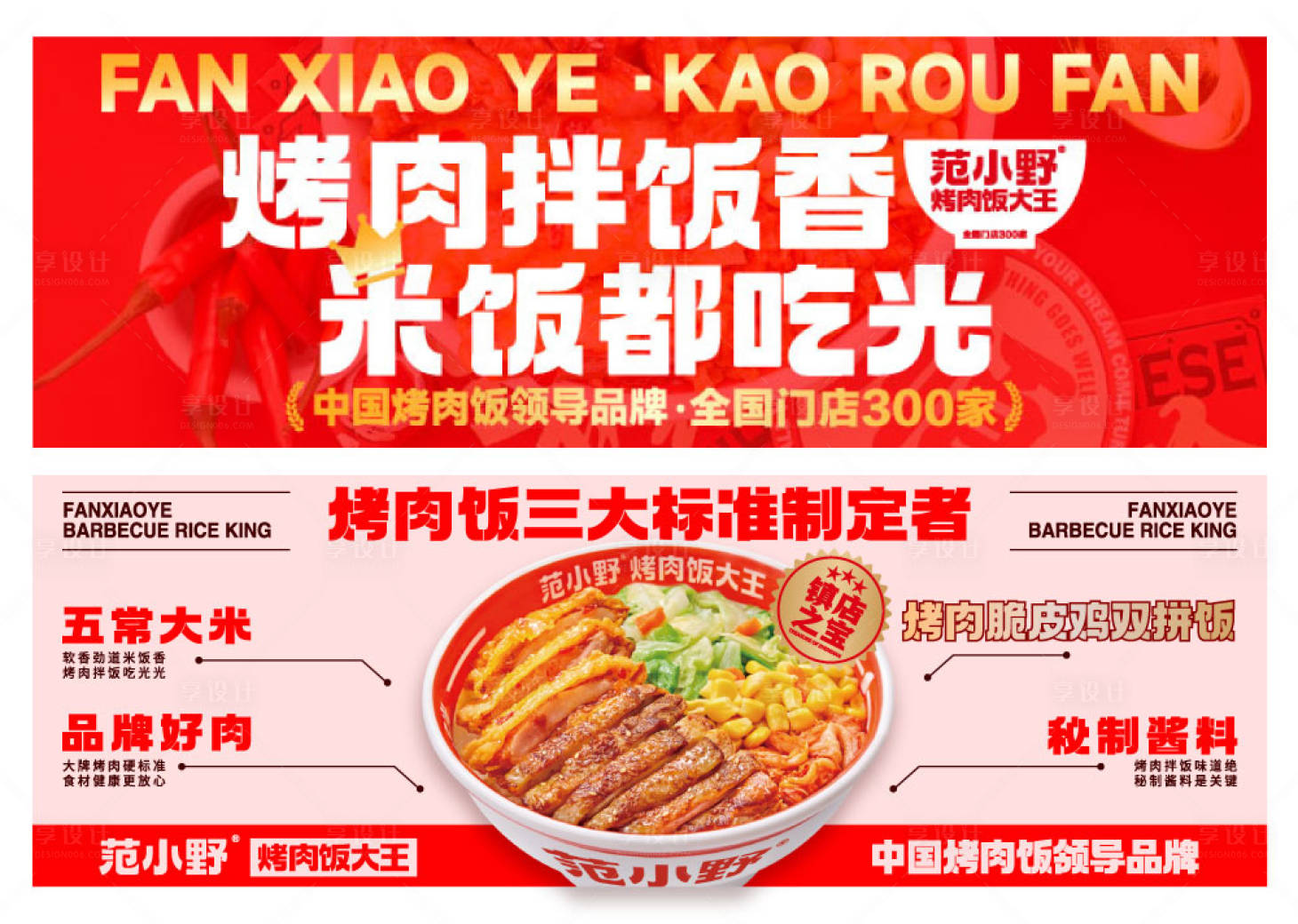 源文件下载【享设计】搜索编号：98570031664302325【美团banner】