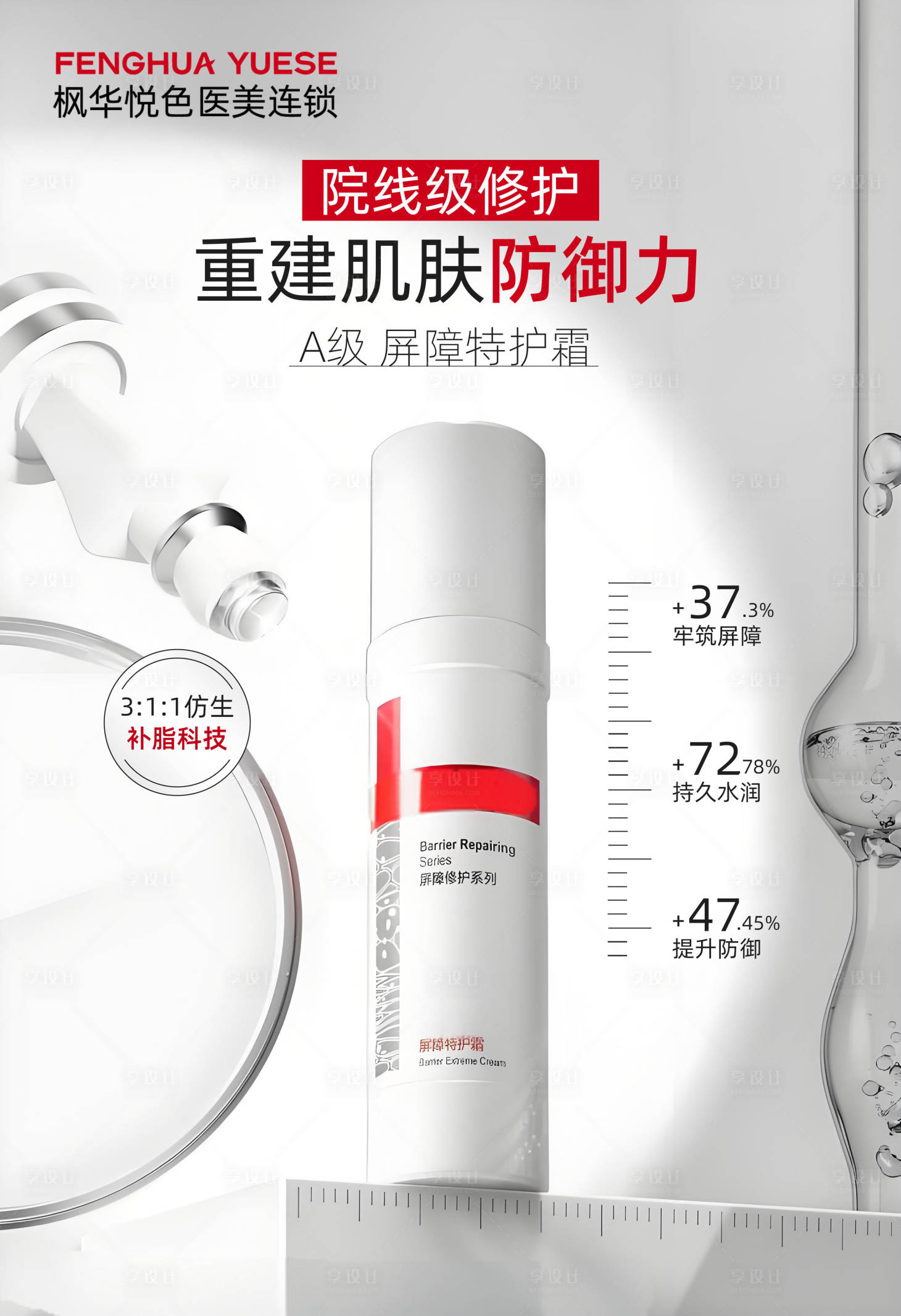 源文件下載【享設計】搜索編號：28590031499968955【產品海報 】