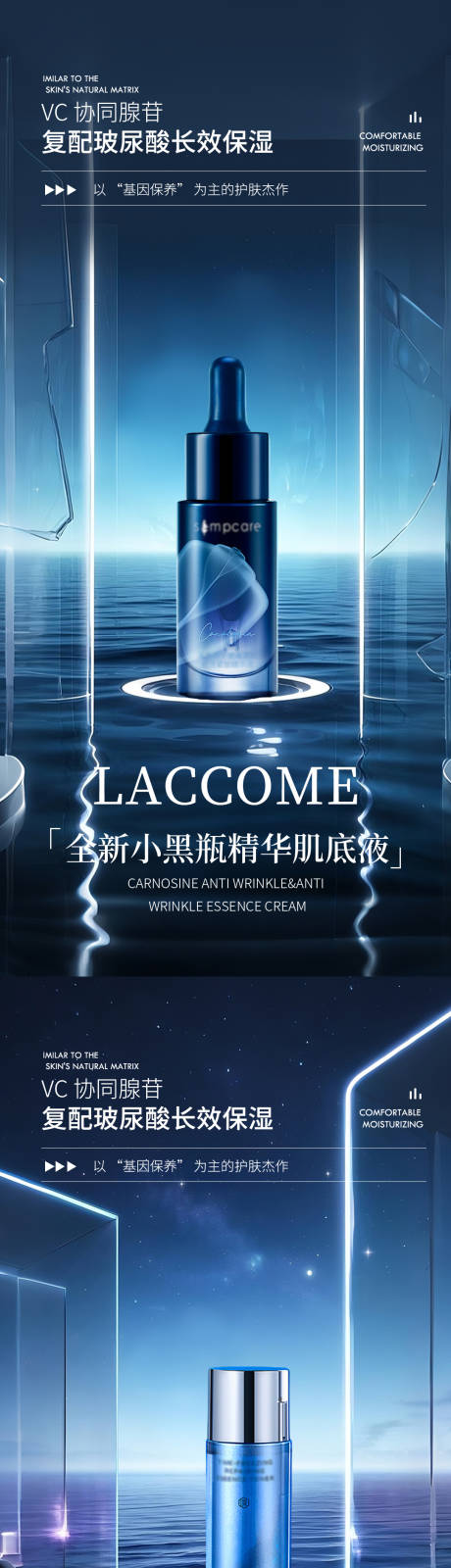 源文件下載【享設計】搜索編號：12810031563458737【極簡護膚品產品海報】