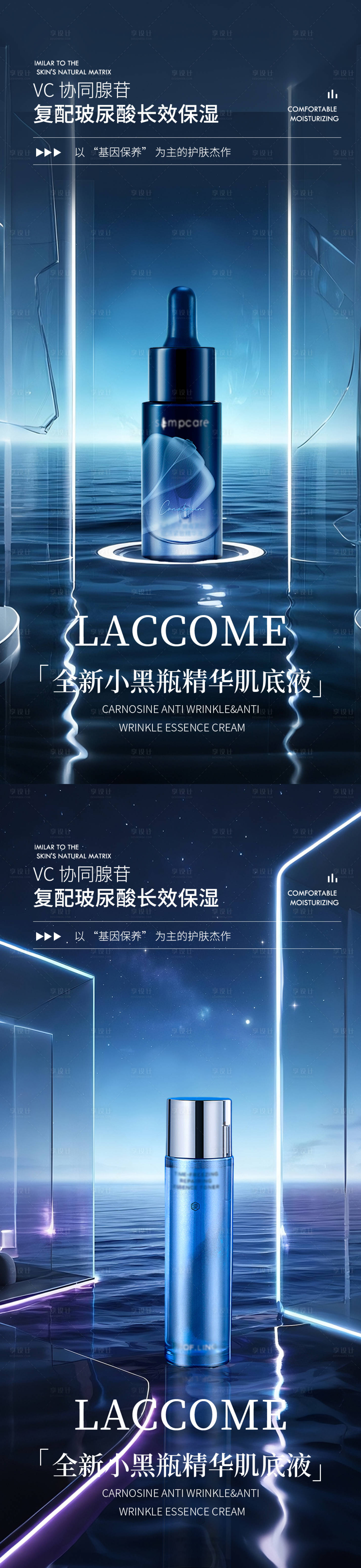 源文件下载【享设计】搜索编号：12810031563458737【极简护肤品产品海报】