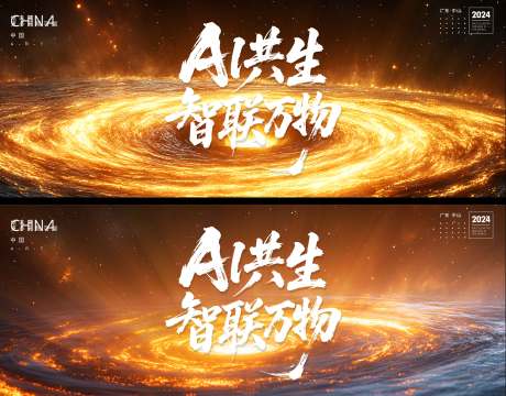 源文件下载【享设计】搜索编号：82970031203727625【AI科技会议】