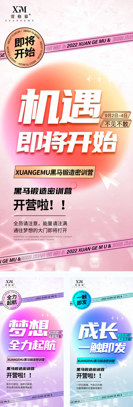 源文件下载【美妆产品朋友圈海报】编号：18710031204803564