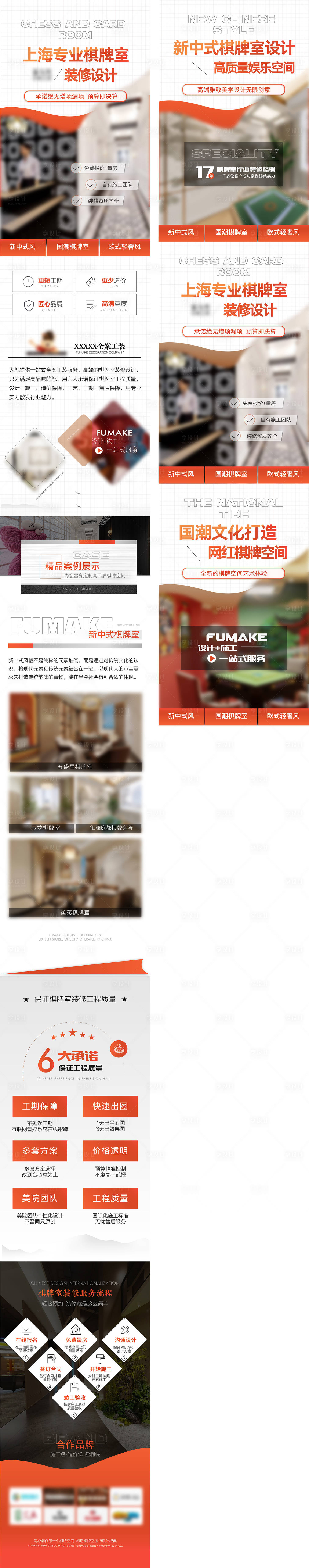 源文件下载【享设计】搜索编号：44670031560263961【网页设计落地页排版电商详情页】