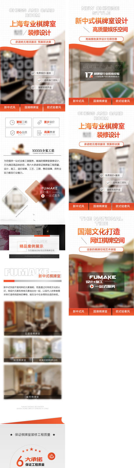 网页设计落地页排版电商详情页