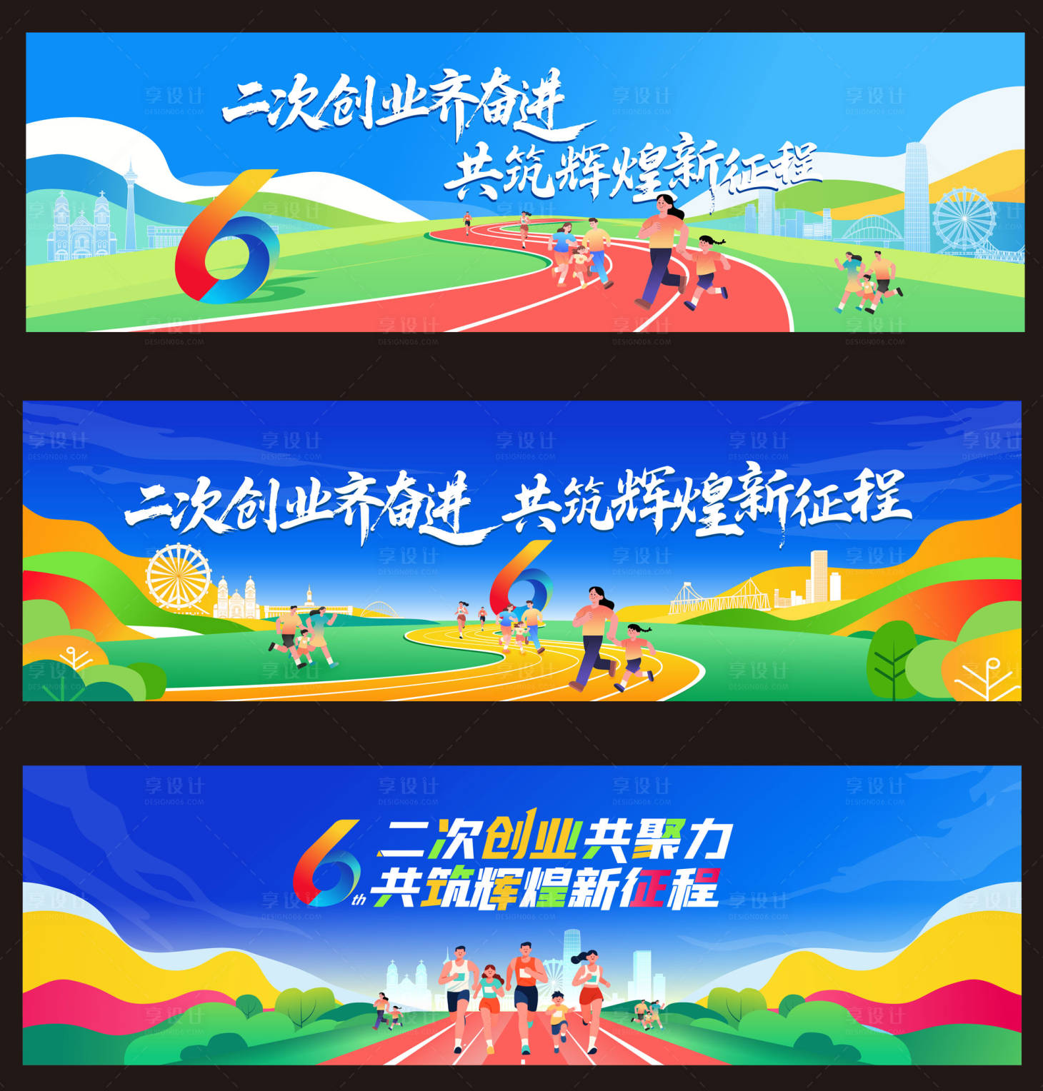 源文件下載【享設(shè)計(jì)】搜索編號(hào)：78310031238117246【親子運(yùn)動(dòng)會(huì)活動(dòng)主畫(huà)面】