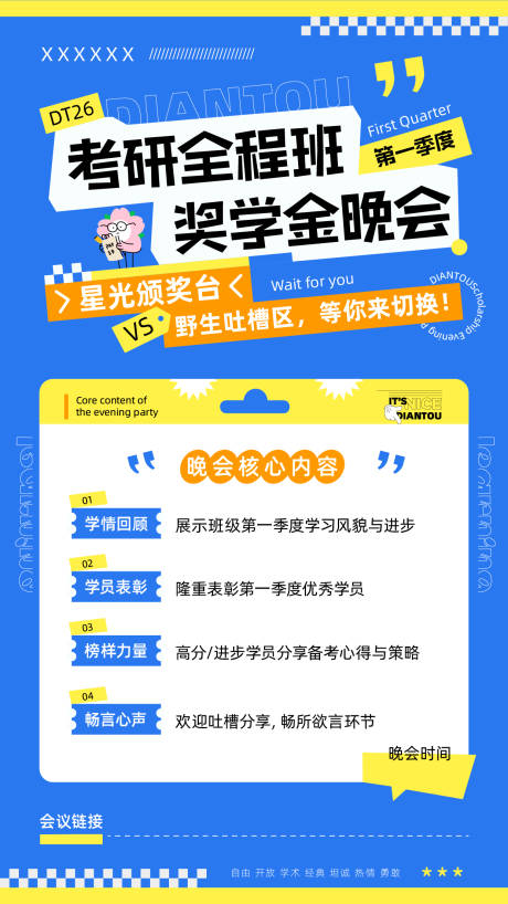 源文件下載【享設計】搜索編號：48920031292245129【獎學金海報】