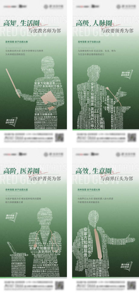 源文件下载【圈层价值系列】编号：40860031500966851