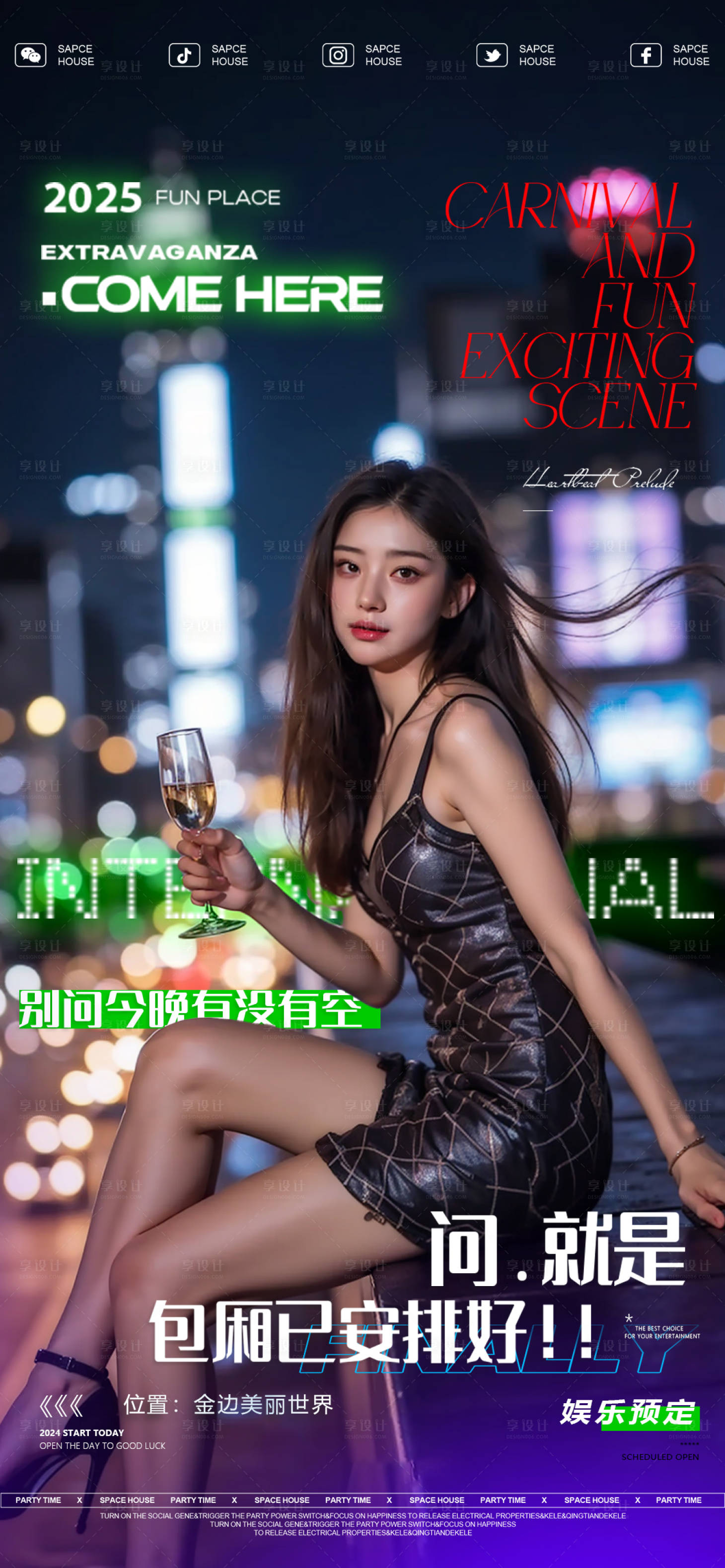 源文件下载【享设计】搜索编号：55000031156389449【酒吧海报ktv美女邀约预定海报】