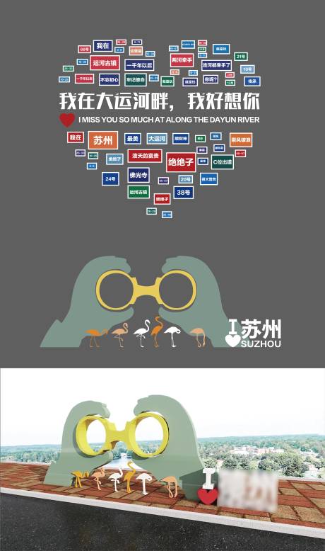 源文件下載【網紅拍照打卡墻堆頭美陳】編號：14200031232774418