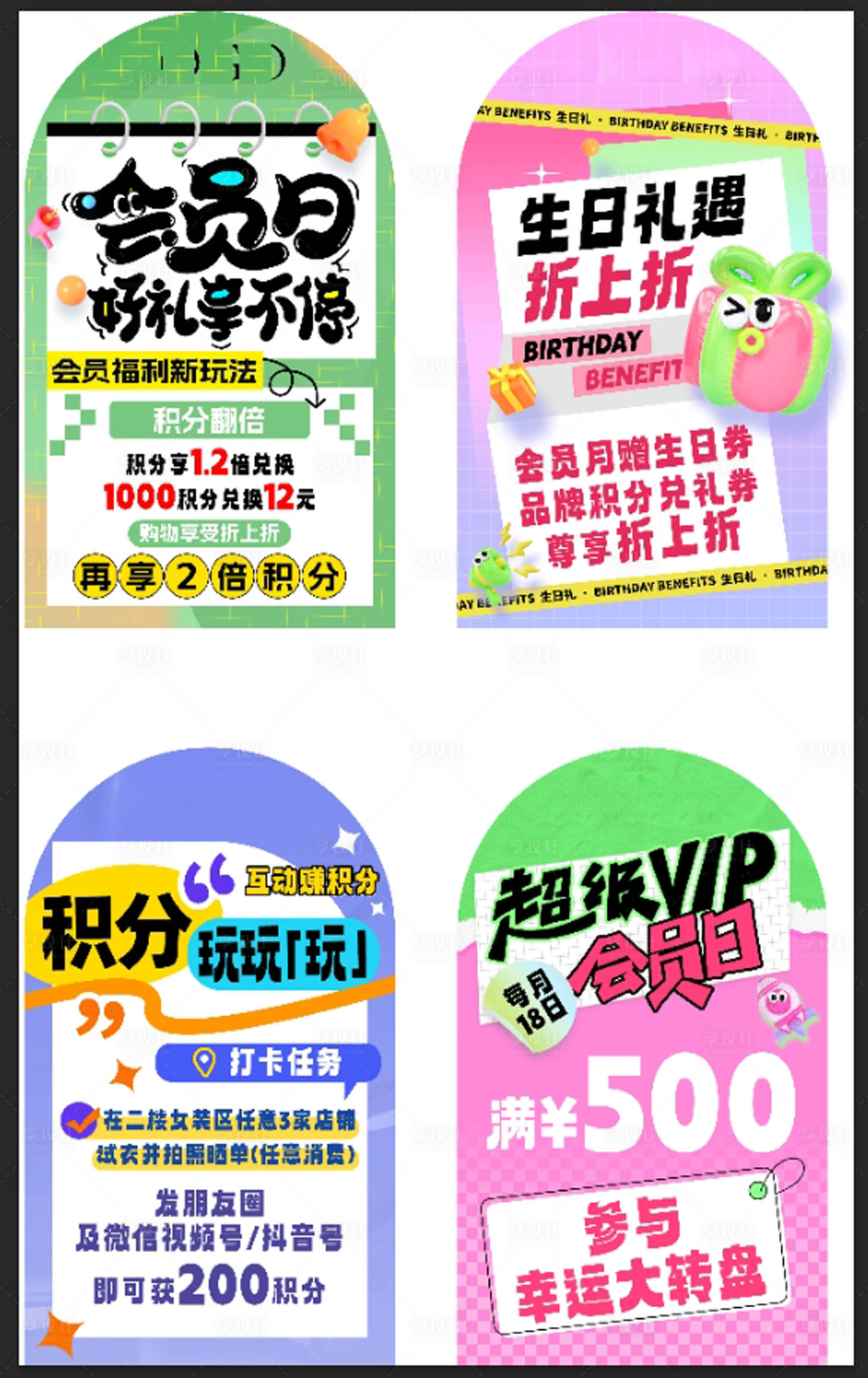 源文件下載【享設計】搜索編號：12020031612668268【活動kt板】