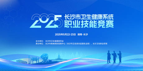 源文件下載【醫(yī)學(xué)醫(yī)藥學(xué)會(huì)主視覺】編號(hào)：71480031523352594