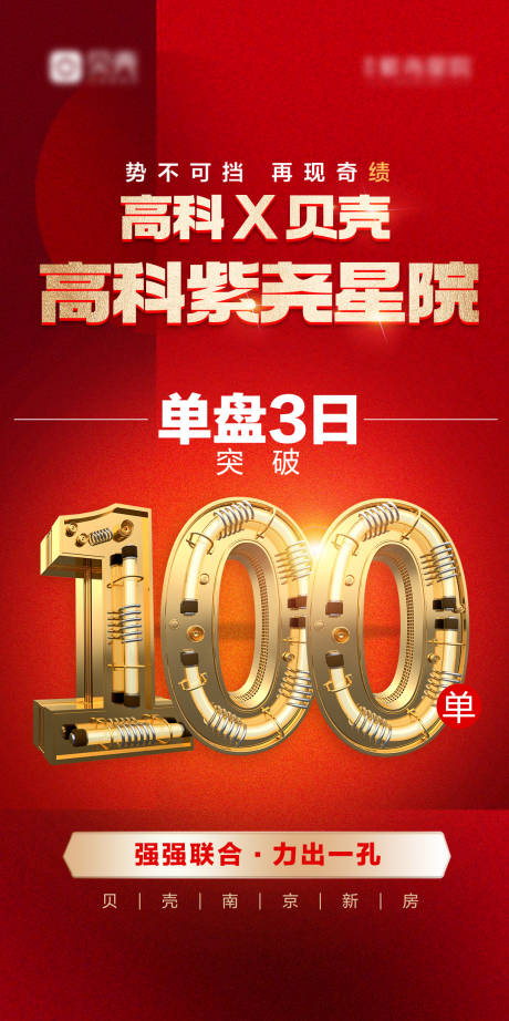源文件下载【享设计】搜索编号：17260031152245200【超燃荣耀荣誉战报】