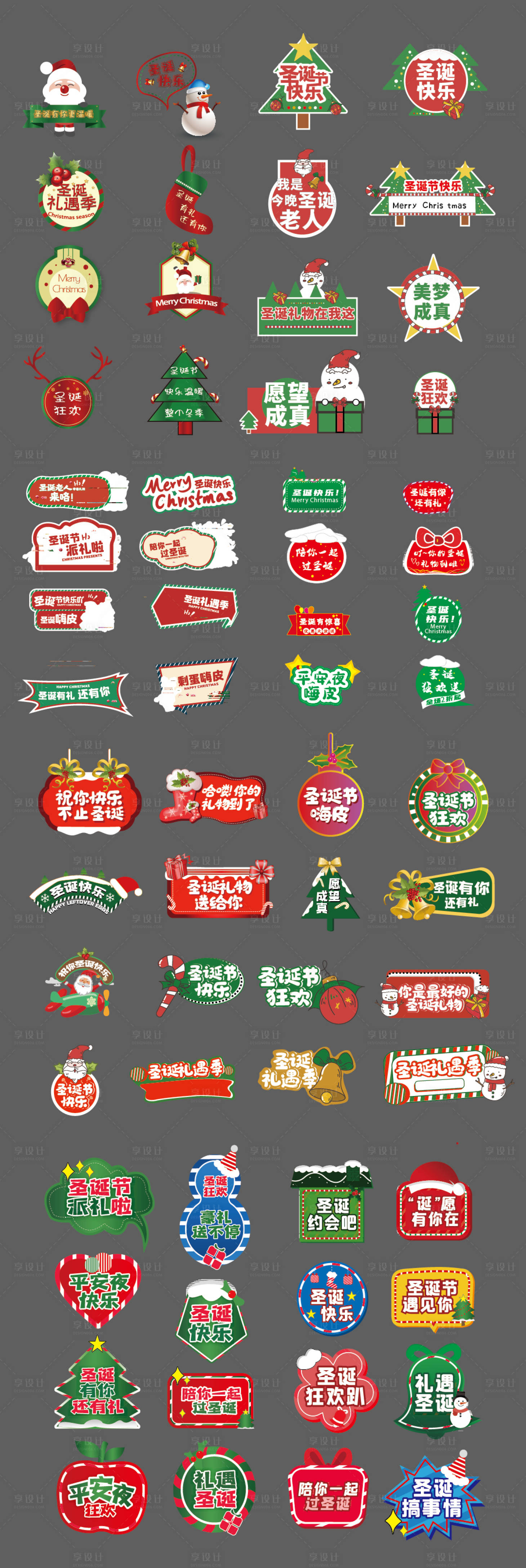 源文件下載【享設(shè)計(jì)】搜索編號(hào)：61710031362784003【圣誕節(jié)圣誕老人手舉牌】