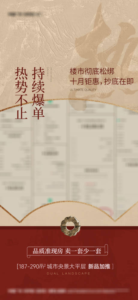 源文件下載【地產熱銷稿】編號：27500031356479121