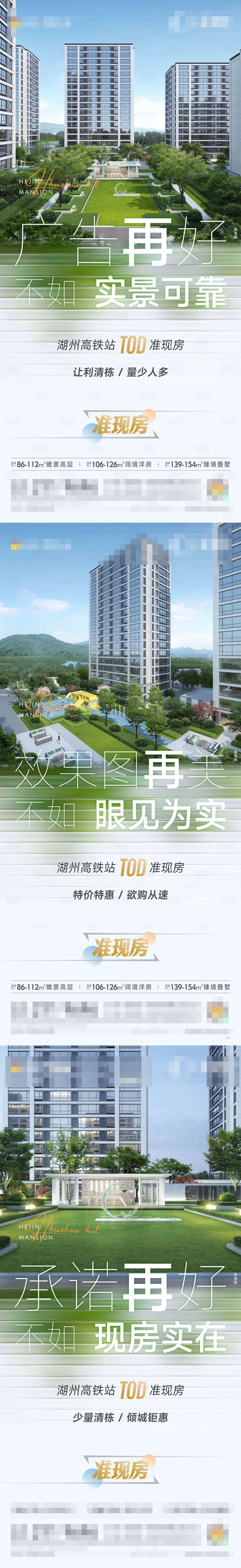 源文件下載【享設(shè)計(jì)】搜索編號(hào)：70040031540059166【地產(chǎn)實(shí)景現(xiàn)房?jī)r(jià)值點(diǎn)簡(jiǎn)約系列海報(bào)】
