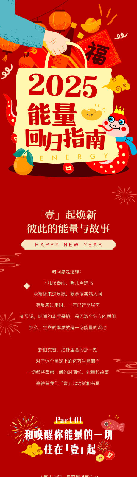 源文件下载【地产酒店活动图文】编号：40560031618758508
