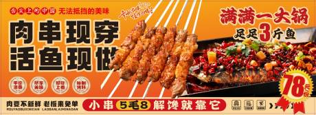 源文件下载【烧烤海报】编号：80990031299976802