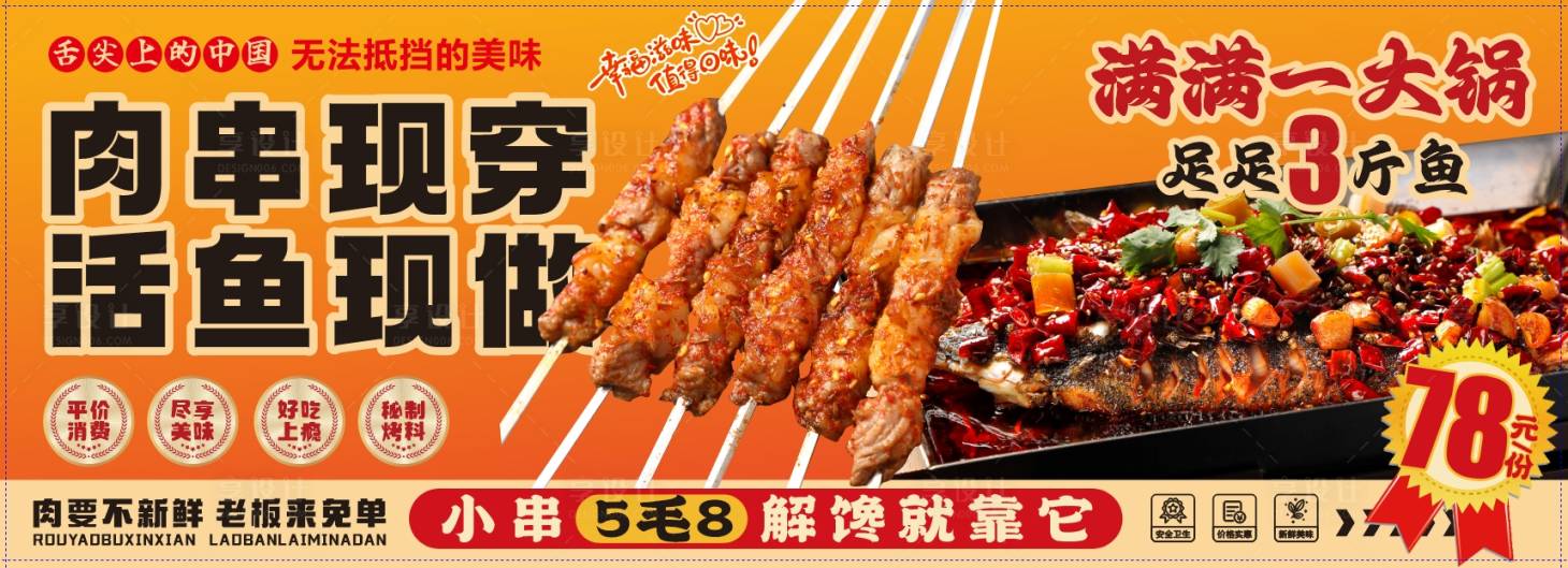 源文件下載【享設(shè)計(jì)】搜索編號：80990031299976802【燒烤海報(bào)】