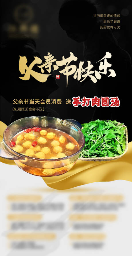源文件下載【餐飲節日送禮品手機海報】編號：23120031337036774