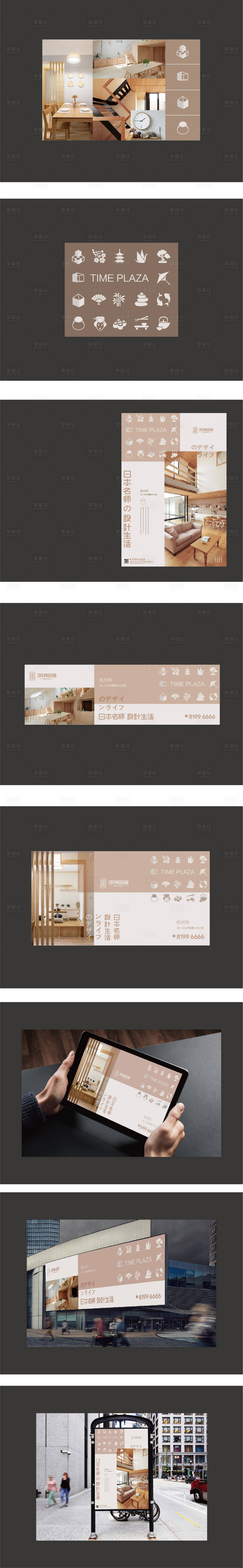源文件下载【享设计】搜索编号：39690031201073229【地产VI提报】