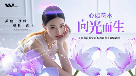 源文件下载【美业新品发布会宣传活动主视觉】编号：80050031506802717