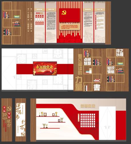 源文件下载【党员活动室文化墙背景板】编号：73480031183771170