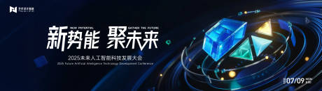 源文件下载【蓝色渐变高端科技互联网活动背景板kv】编号：56010031453828618