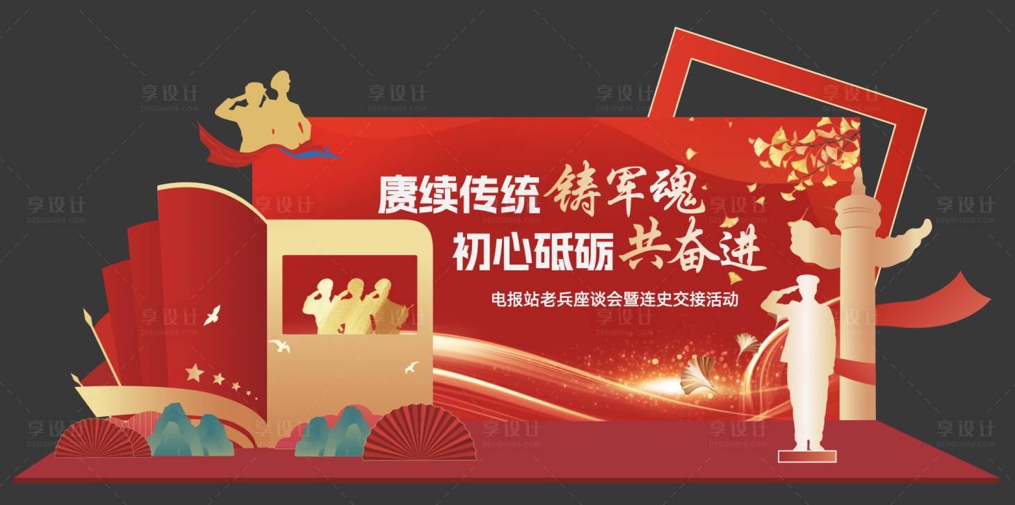 源文件下載【享設(shè)計(jì)】搜索編號(hào)：31000031587995537【黨建紅色美陳】