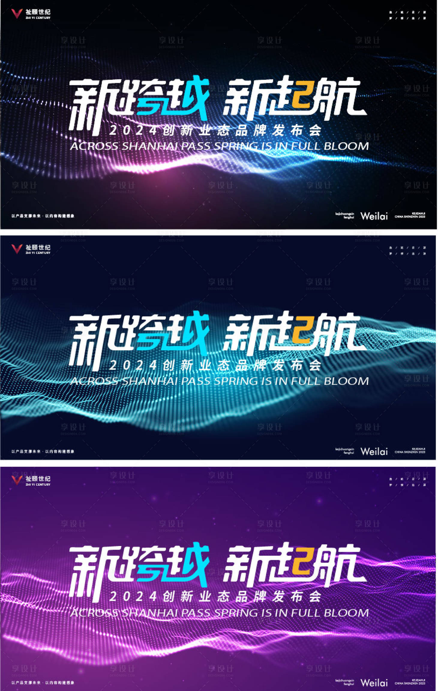 源文件下載【品牌活動峰會展板】編號：18010031298514241