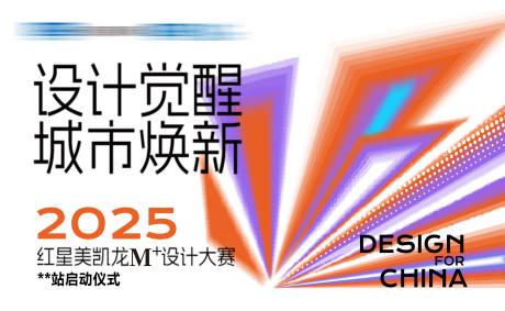源文件下载【m+设计大赛】编号：79520031621298365