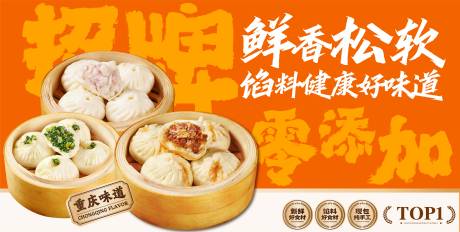 源文件下载【享设计】搜索编号：72010031358056586【早餐包子banner】