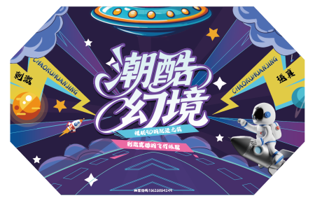 源文件下载【享设计】搜索编号：54420031607955511【潮玩视觉设计】