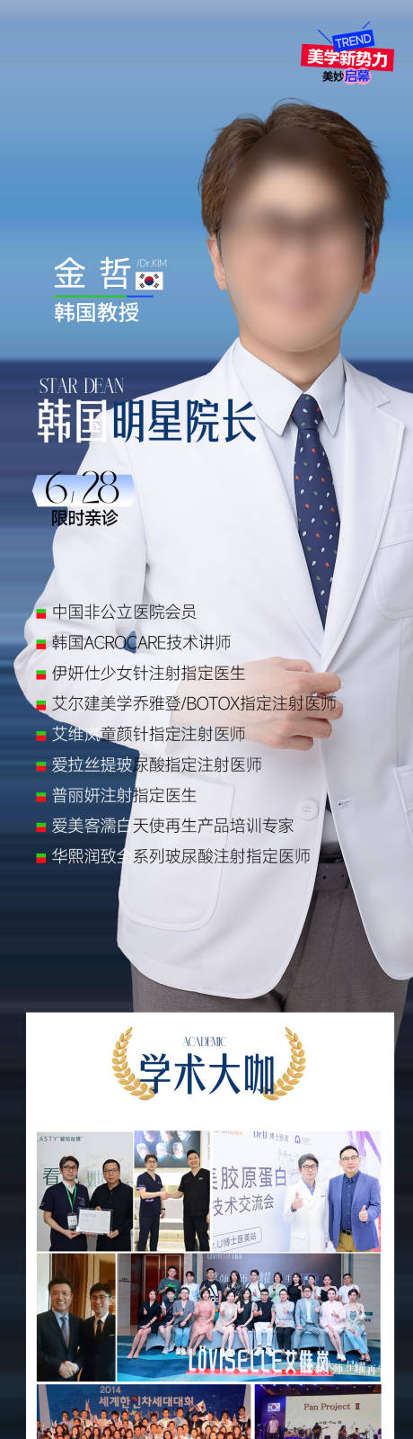 源文件下载【享设计】搜索编号：47760031629386895【韩国专家坐诊】