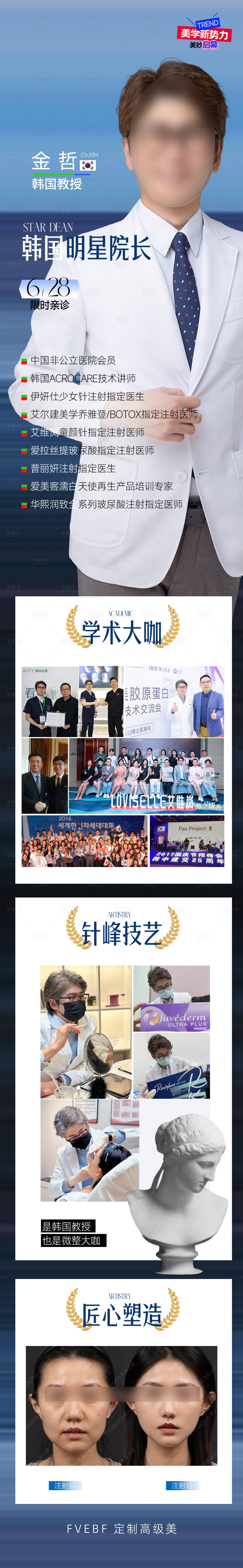 源文件下载【享设计】搜索编号：47760031629386895【韩国专家坐诊】