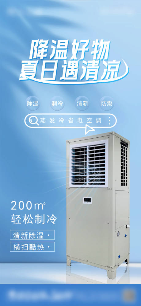 源文件下载【闭式除湿烘干一体机】编号：15560031136508318