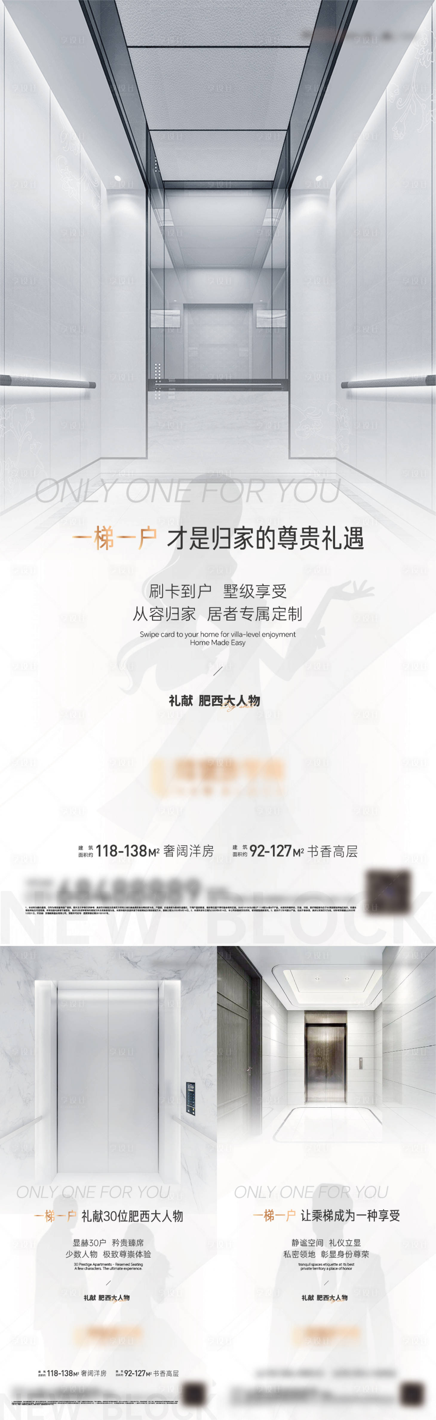 源文件下載【享設計】搜索編號：14880031440778595【一梯一戶】