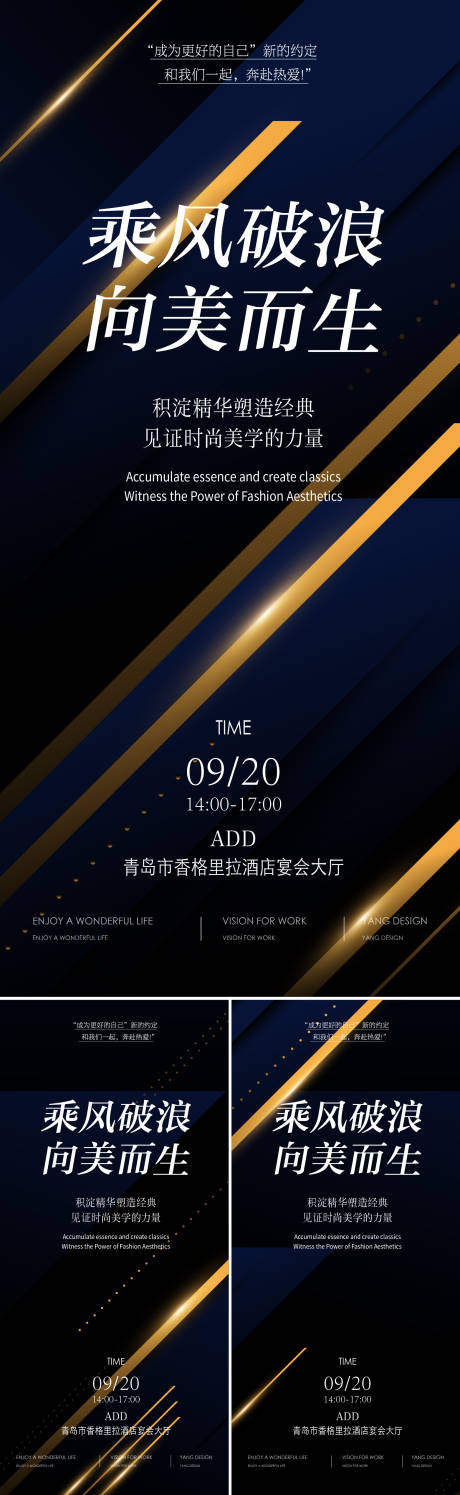 源文件下载【医美蓝金活动海报】编号：94740031462757178