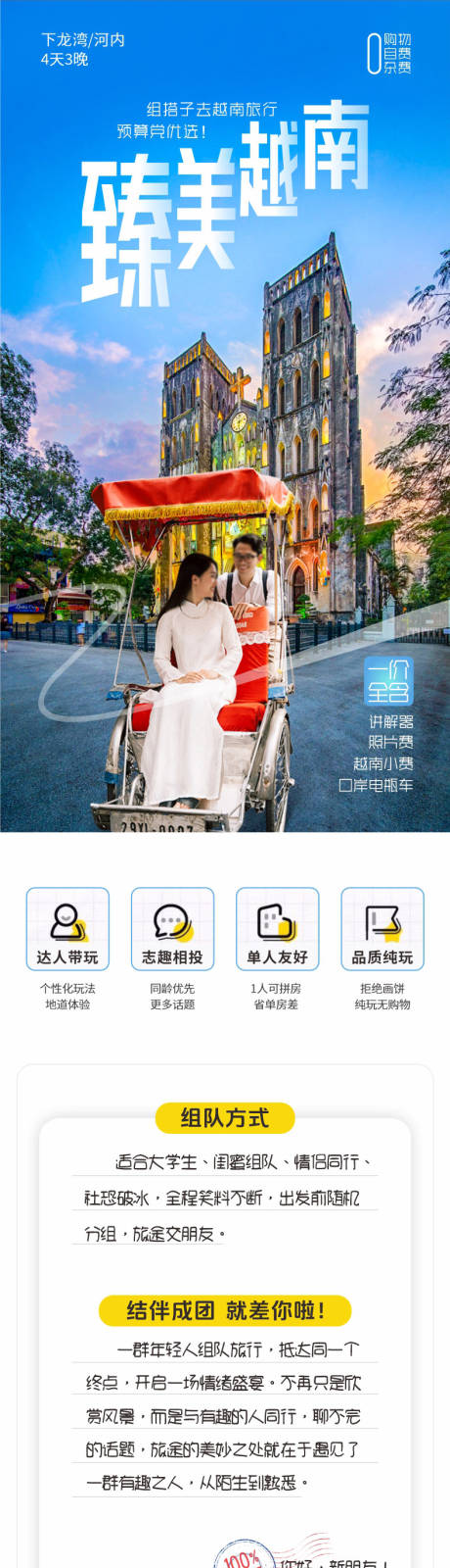 源文件下載【旅游詳情頁】編號：10780031102885690