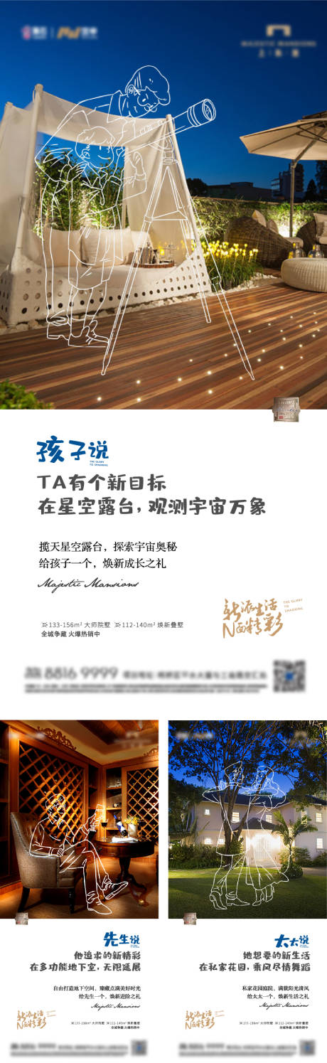源文件下载【享设计】搜索编号：57440031188093437【地产院子海报】